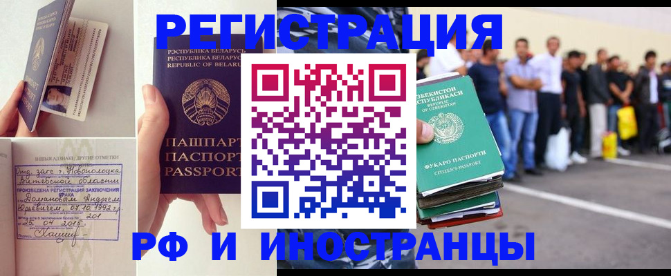 миграционный учет в Сосновом Бору