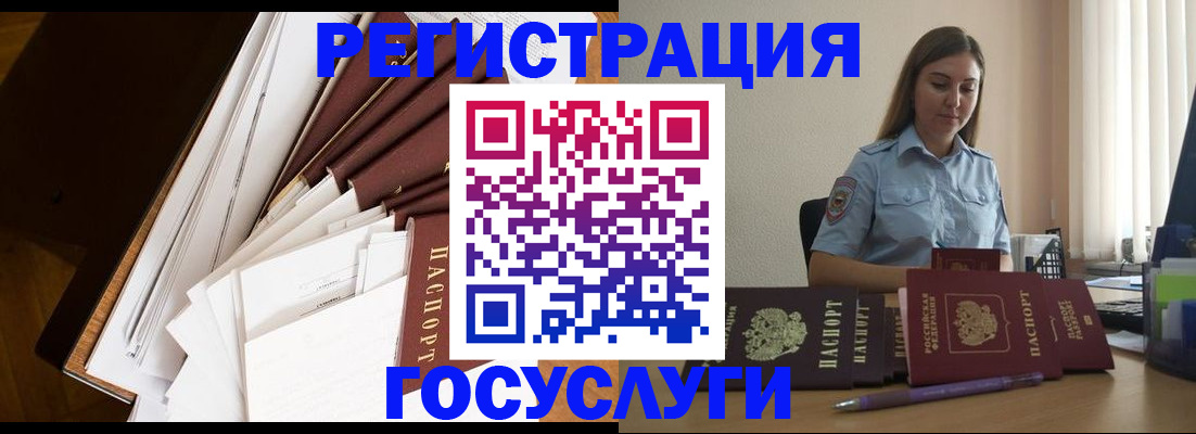 прописка от собственника в Сосновом Бору