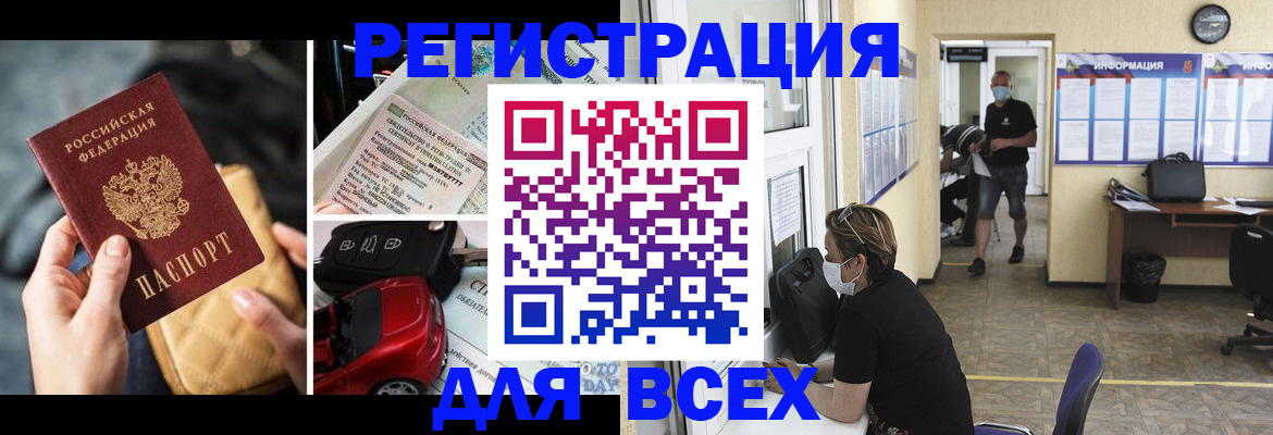 прописка в квартире в Сосновом Бору