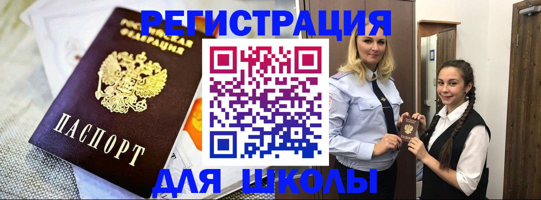 регистрация в Сосновом Бору
