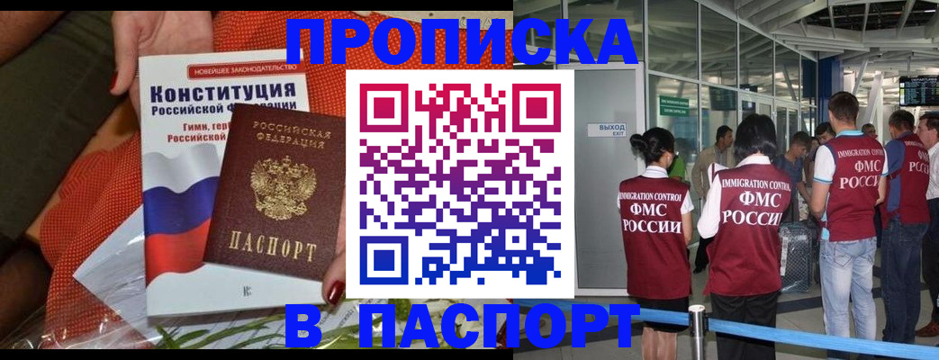 прописка для военкомата в Сосновом Бору