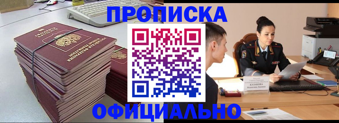 временная регистрация законно в Сосновом Бору