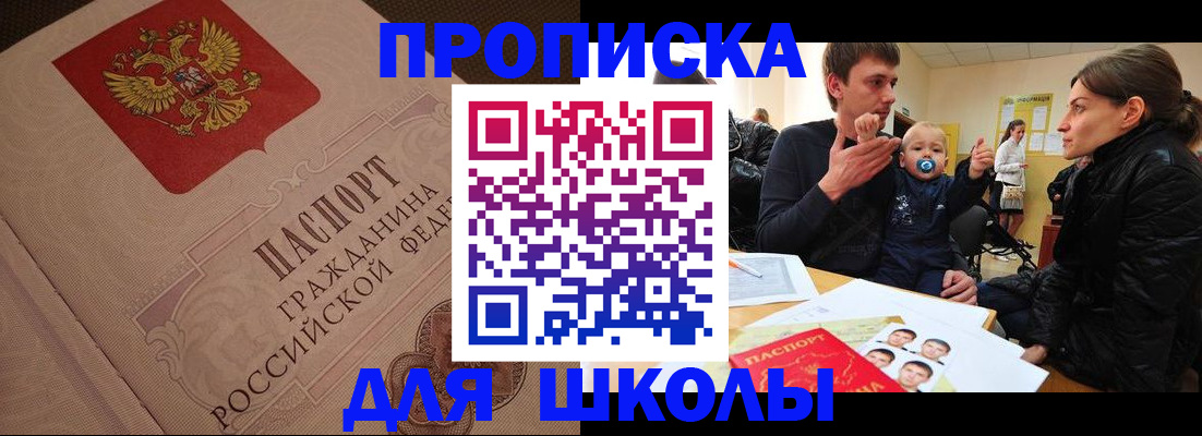 временная регистрация для всех в Сосновом Бору